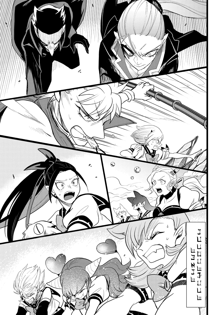 Mairimashita! Iruma-kun chapter 248 - page 2