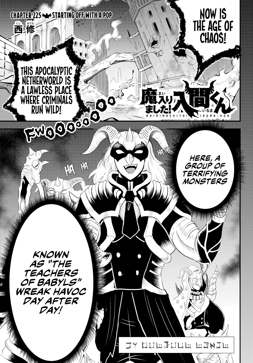 Mairimashita! Iruma-kun chapter 225 - page 1