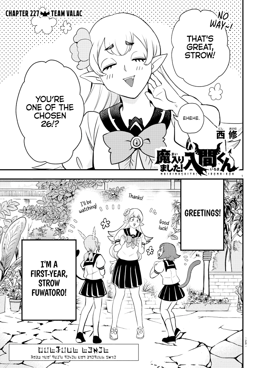 Mairimashita! Iruma-kun chapter 227 - page 2