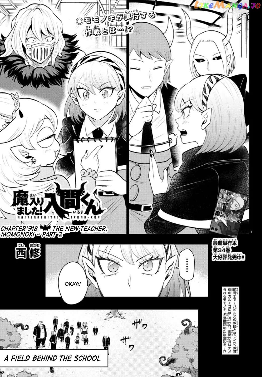 Mairimashita! Iruma-kun Chapter 318 - page 1