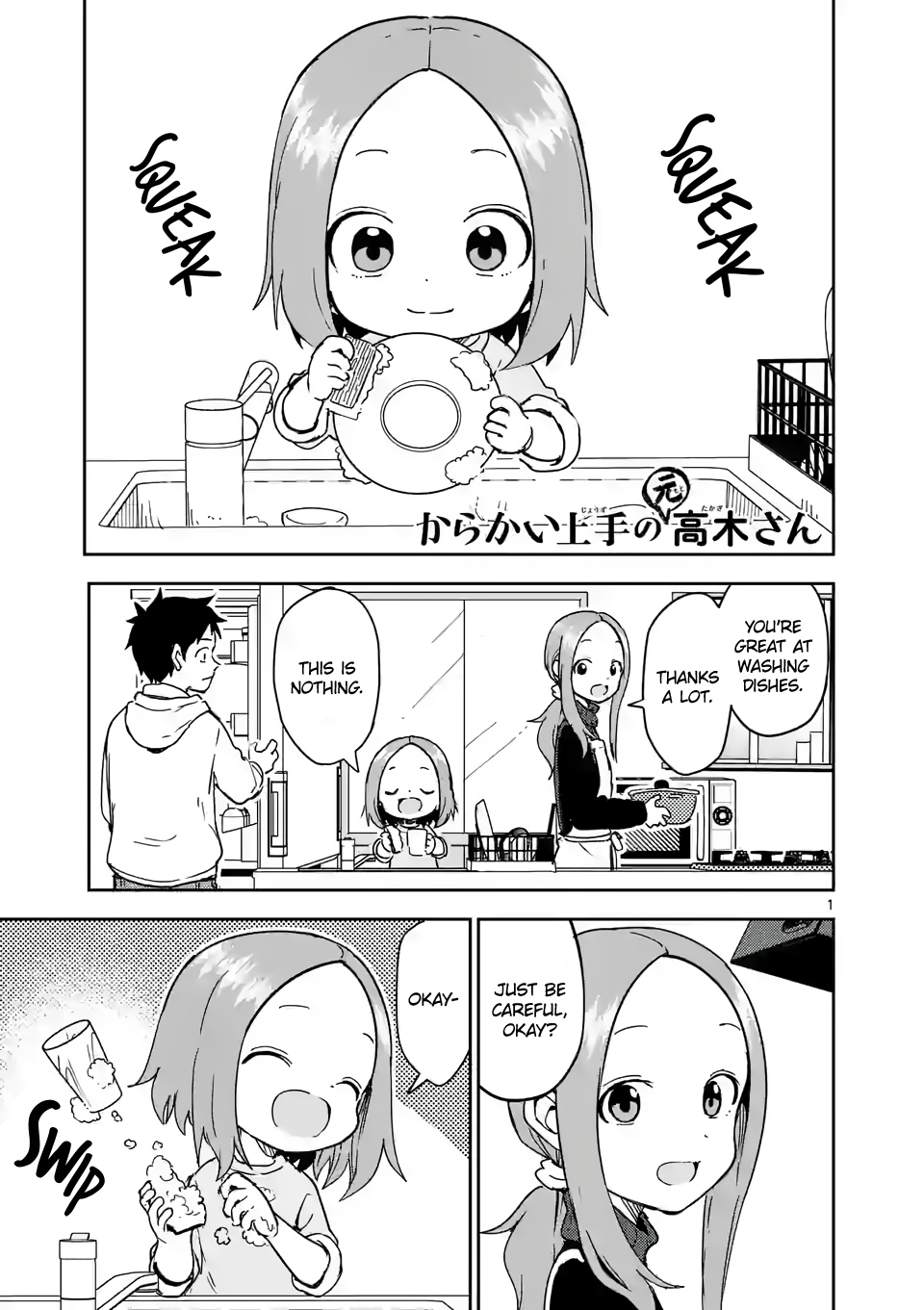 Karakai Jouzu no (Moto) Takagi-san chapter 260 - page 1