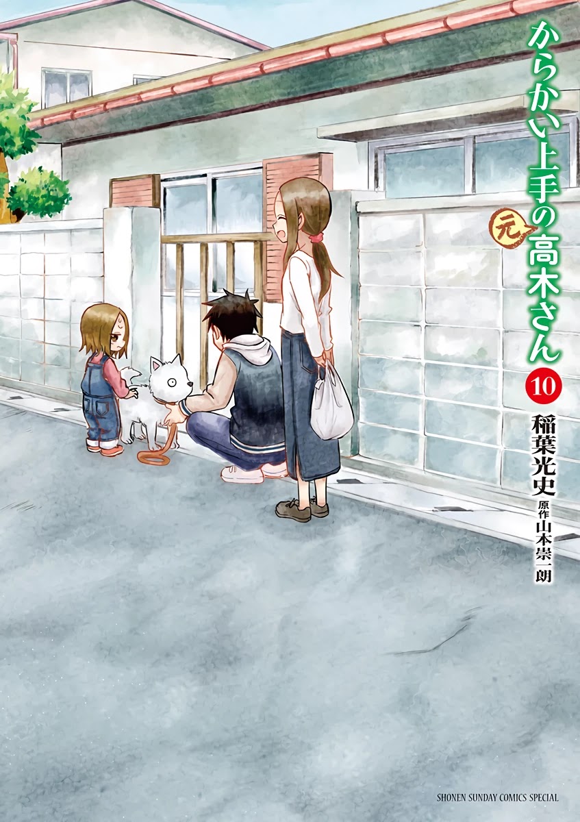 Karakai Jouzu no (Moto) Takagi-san chapter 129.25 - page 1