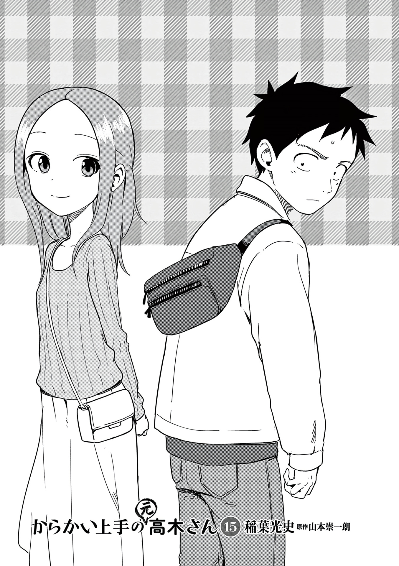 Karakai Jouzu no (Moto) Takagi-san chapter 193.25 - page 2