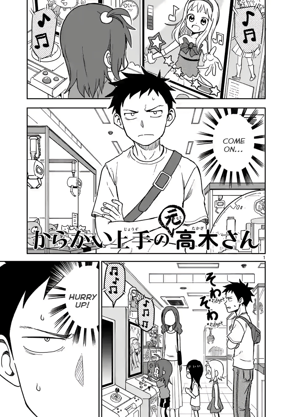 Karakai Jouzu no (Moto) Takagi-san chapter 148 - page 1