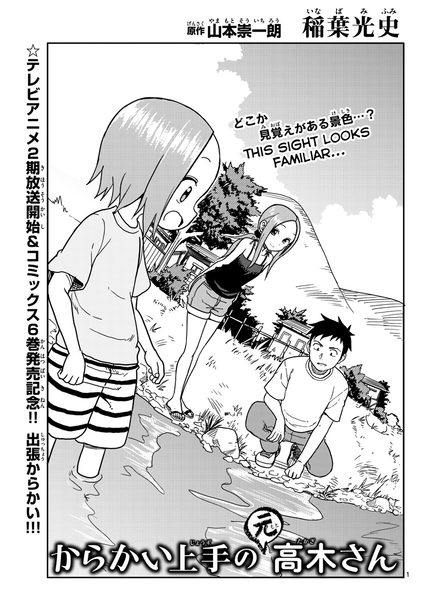 Karakai Jouzu no (Moto) Takagi-san chapter 95.5 - page 1