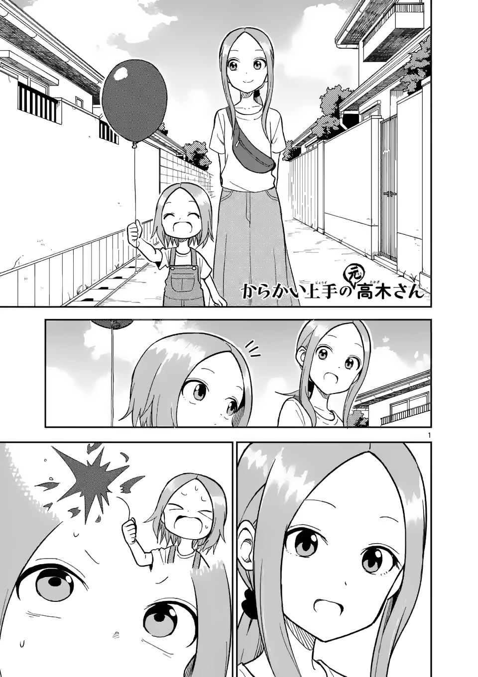 Karakai Jouzu no (Moto) Takagi-san chapter 152 - page 1