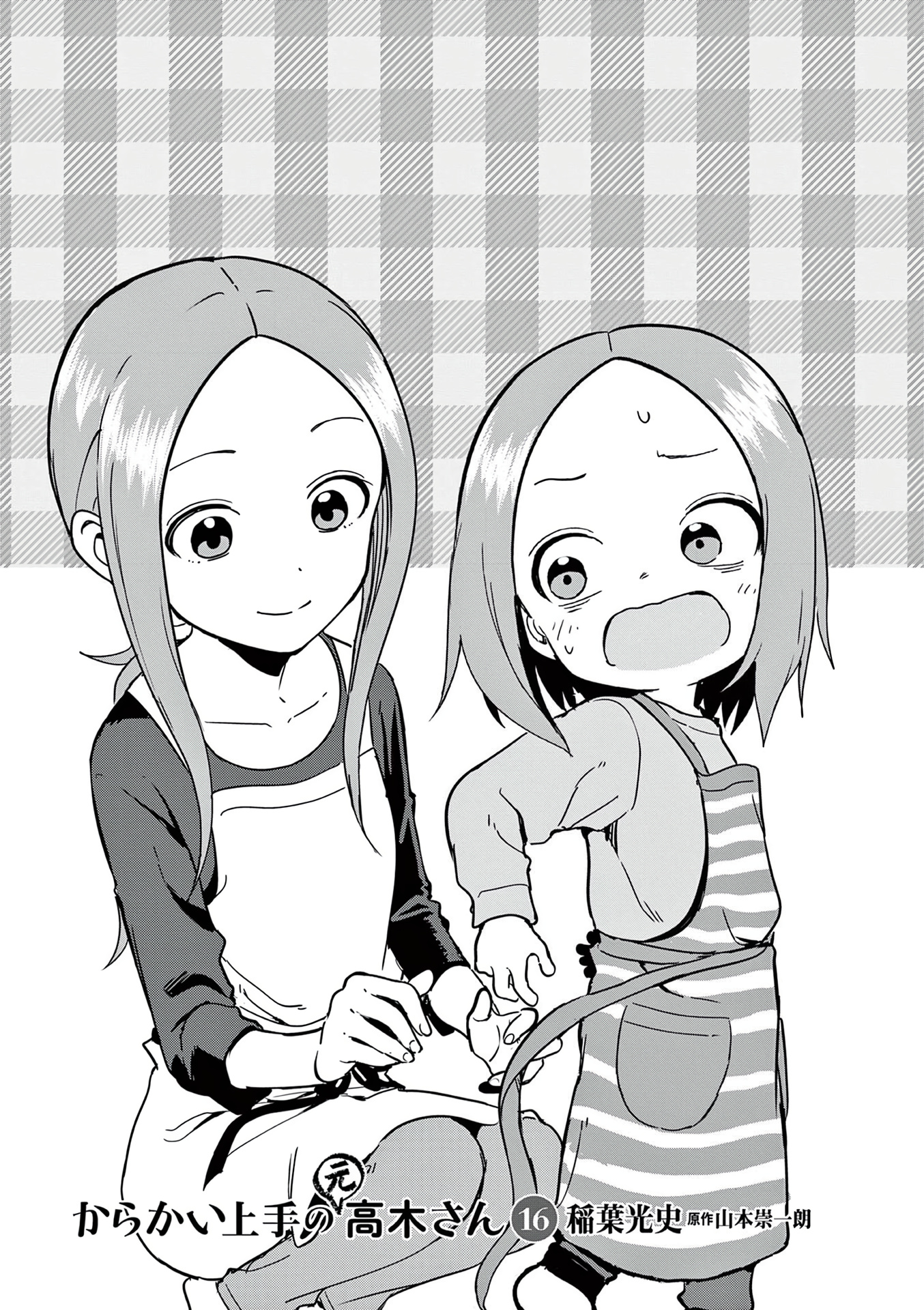 Karakai Jouzu no (Moto) Takagi-san chapter 209.25 - page 3