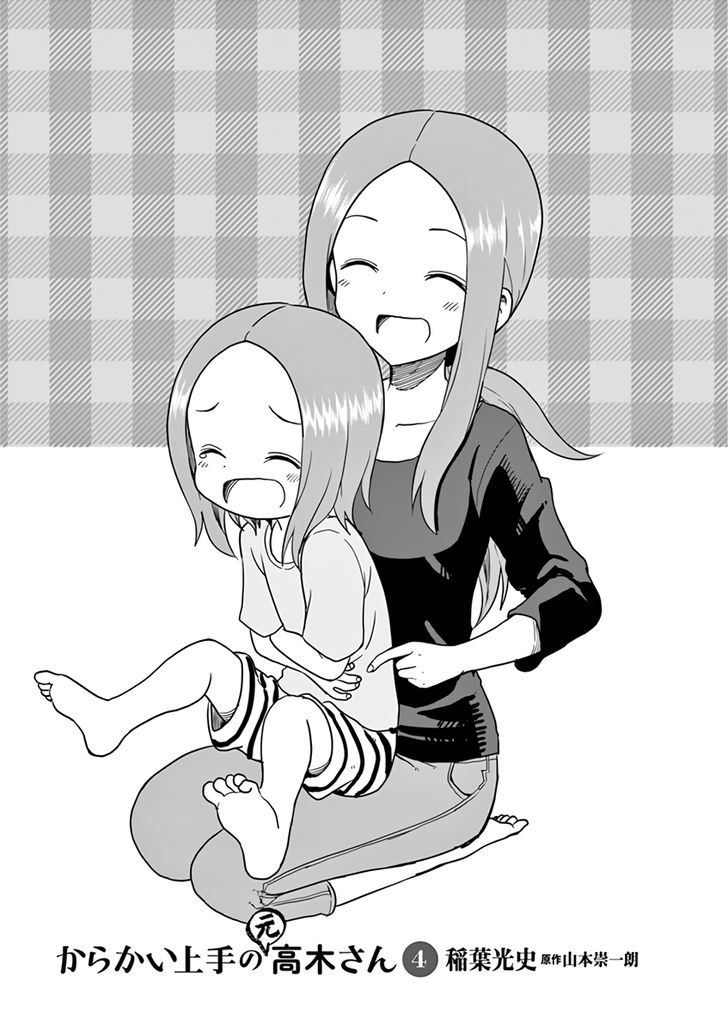 Karakai Jouzu no (Moto) Takagi-san chapter 51.1 - page 3