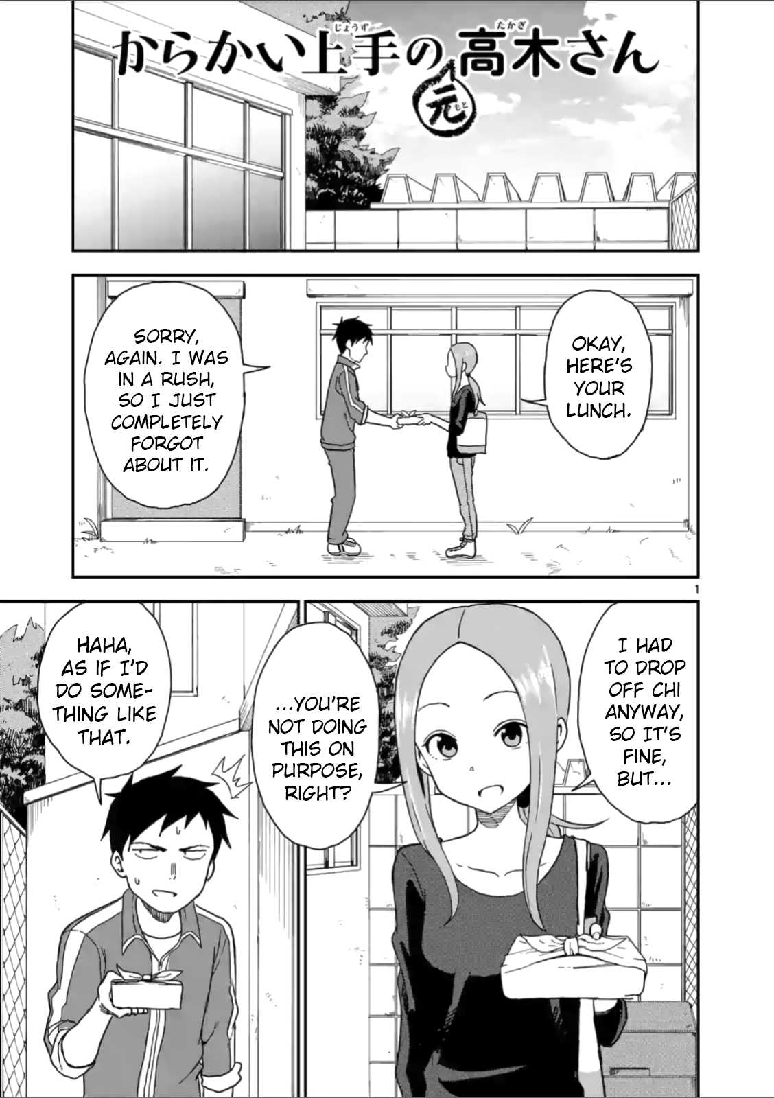 Karakai Jouzu no (Moto) Takagi-san chapter 60 - page 1