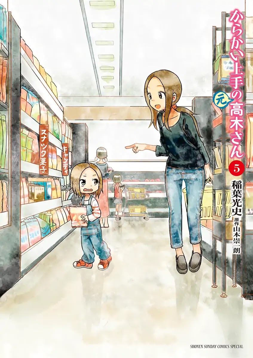 Karakai Jouzu no (Moto) Takagi-san chapter 67.25 - page 1