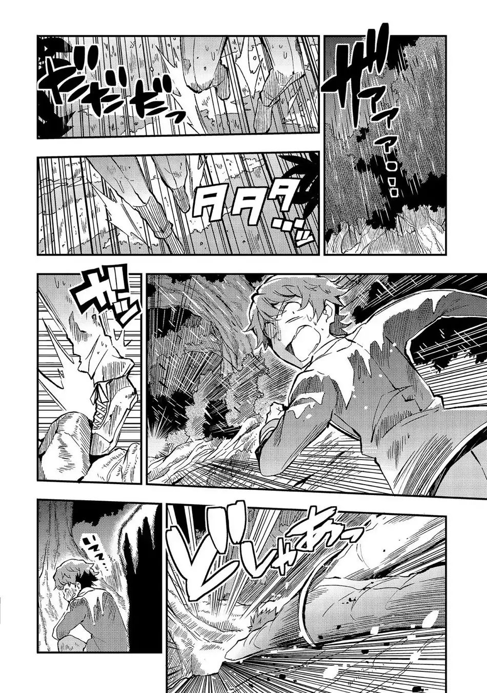 Lonely Attack on a Different World chapter 12 - page 15