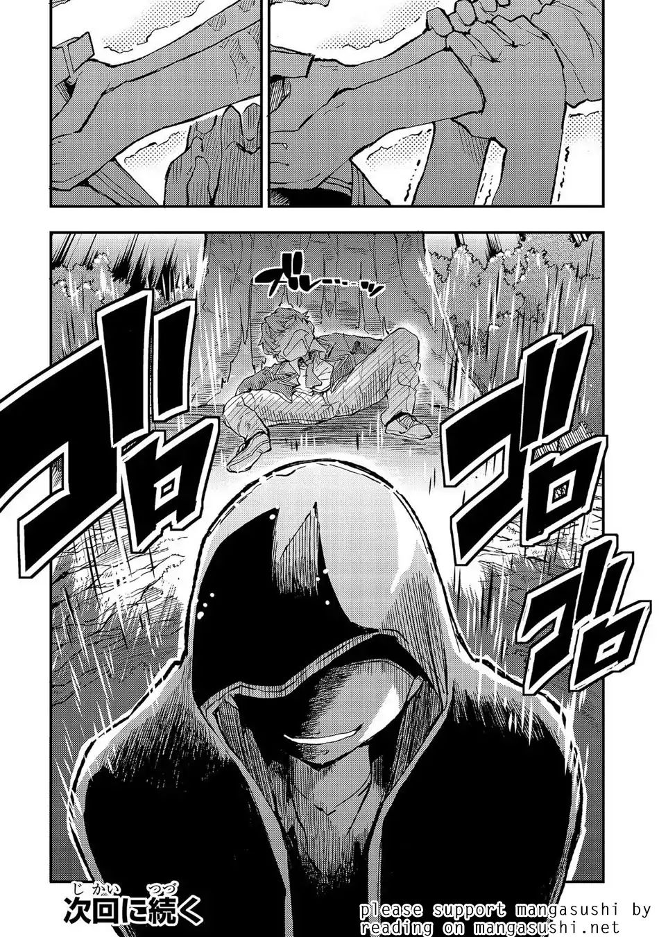 Lonely Attack on a Different World chapter 12 - page 17