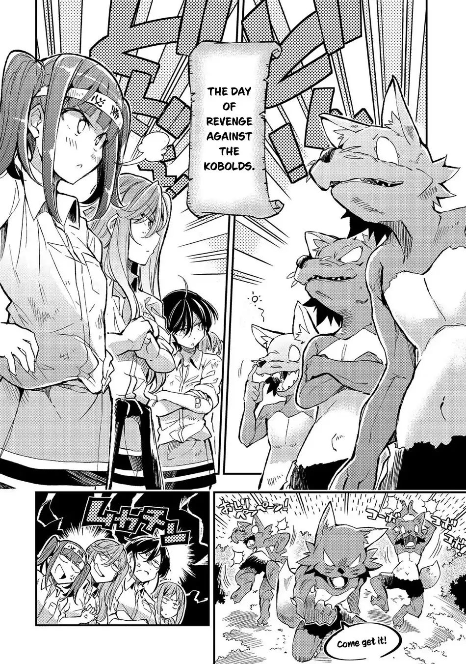Lonely Attack on a Different World chapter 12 - page 7