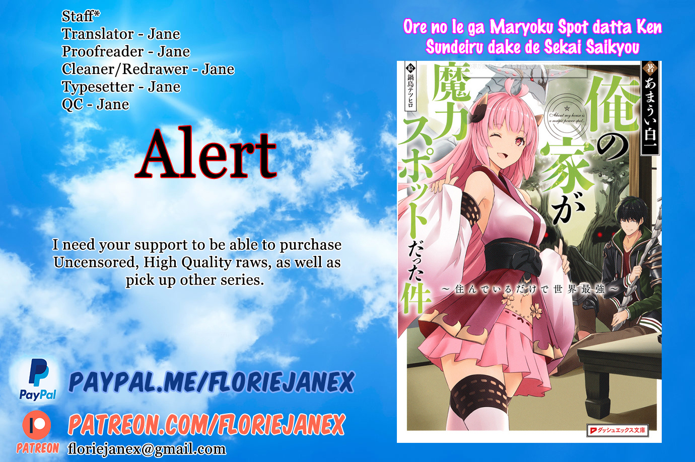 Ore no ie ga Maryoku Spot Datta Ken - Sundeiru Dake de Sekai Saikyou chapter 139 - page 12