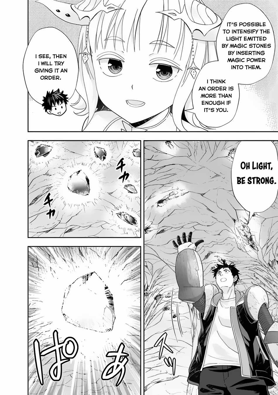 Ore no ie ga Maryoku Spot Datta Ken - Sundeiru Dake de Sekai Saikyou chapter 146 - page 9