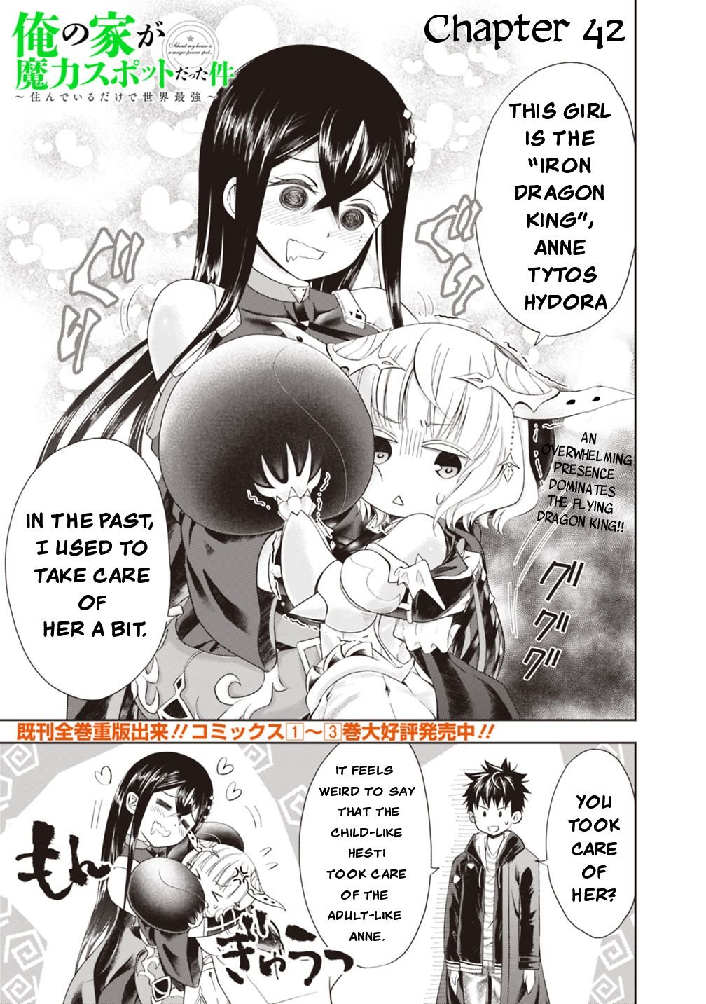 Ore no ie ga Maryoku Spot Datta Ken - Sundeiru Dake de Sekai Saikyou chapter 42 - page 2