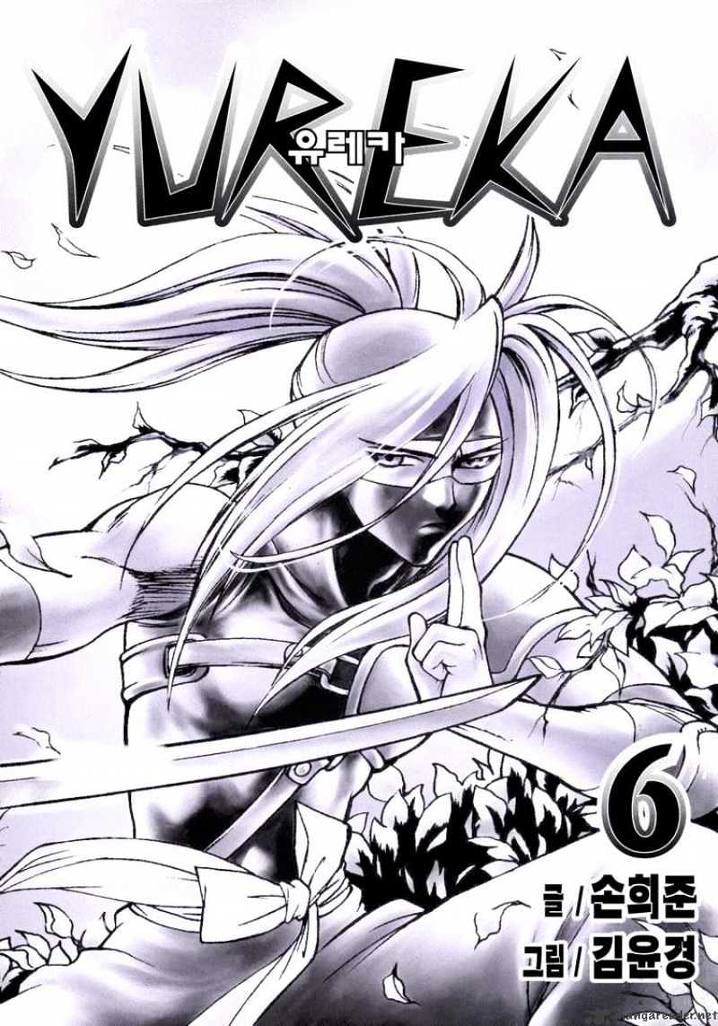 Yureka - Manga chapter 34 - page 32