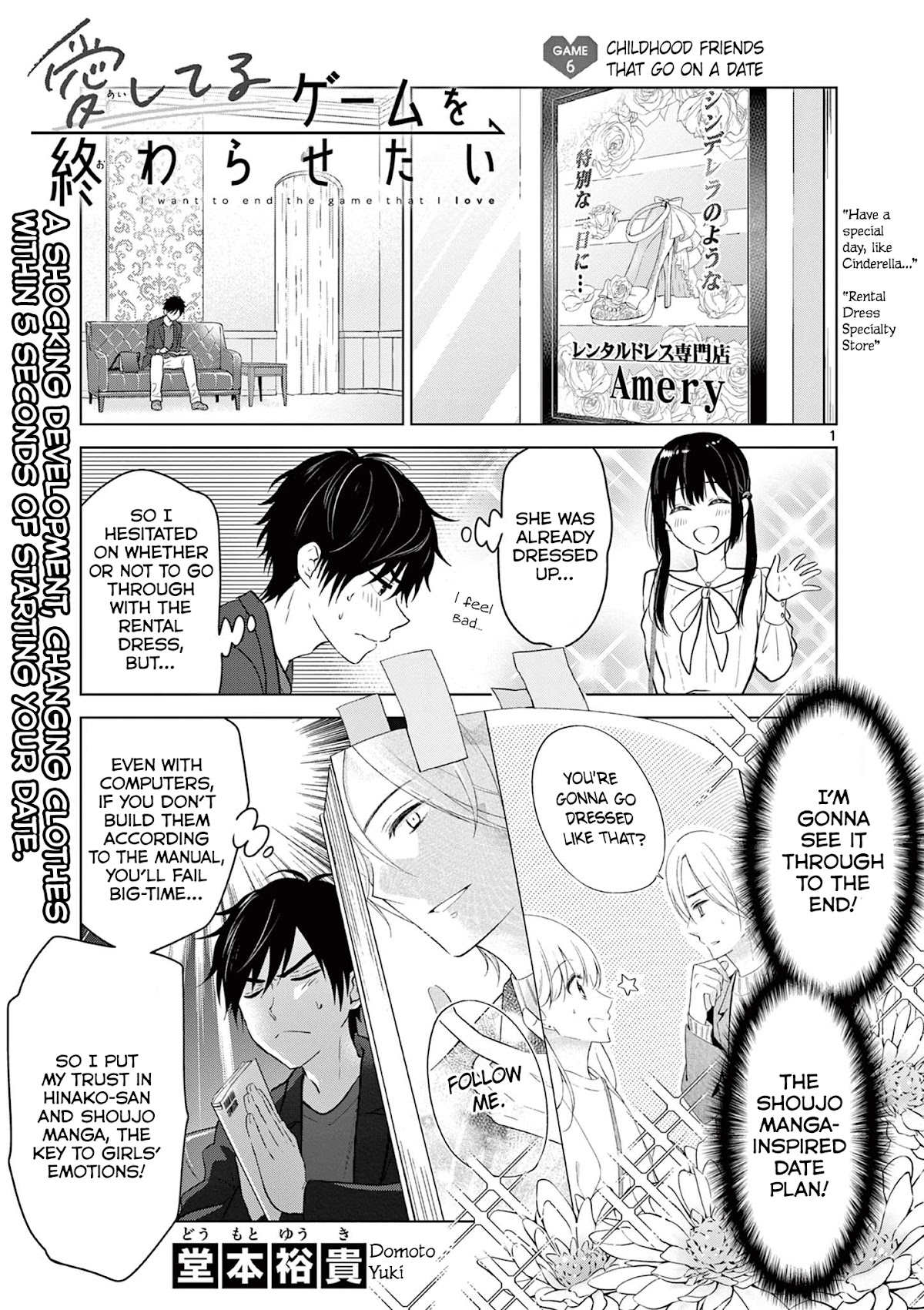 Aishiteru Game wo Owarasetai chapter 6 - page 1