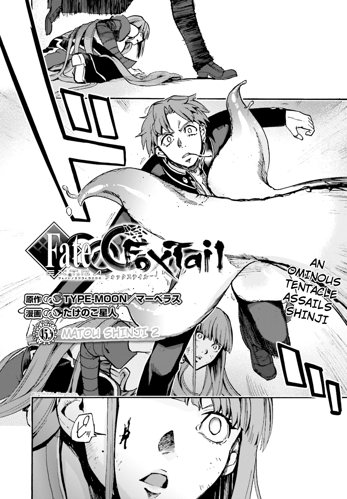 Fate/Extra CCC - Foxtail chapter 44.5 - page 2