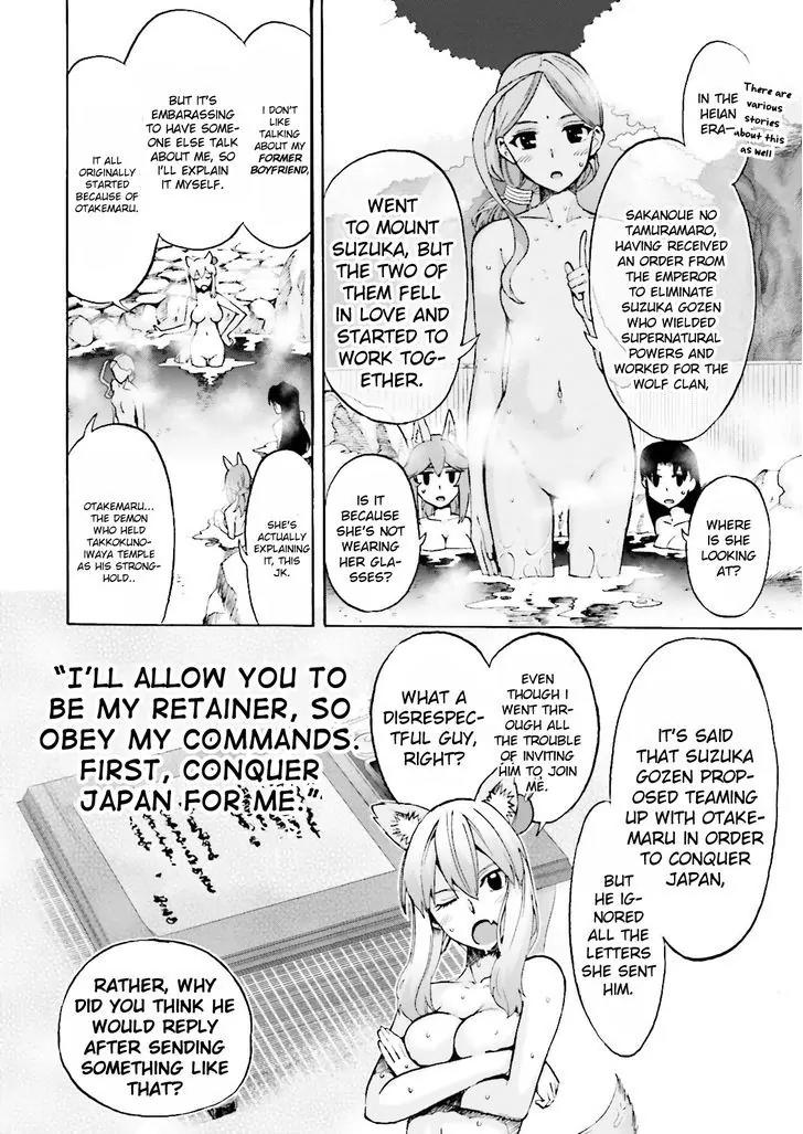 Fate/Extra CCC - Foxtail chapter 21 - page 4