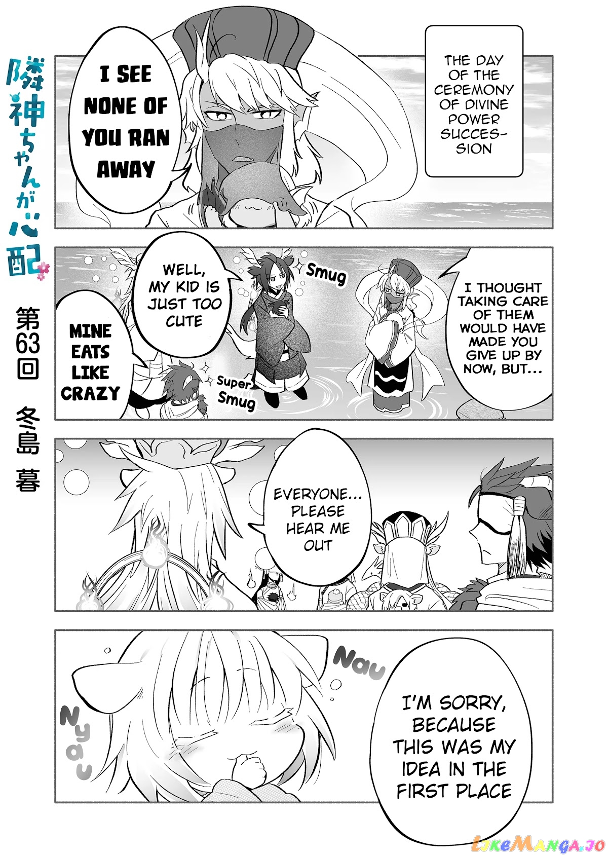 Rinjin-chan ga shinpai chapter 63 - page 1