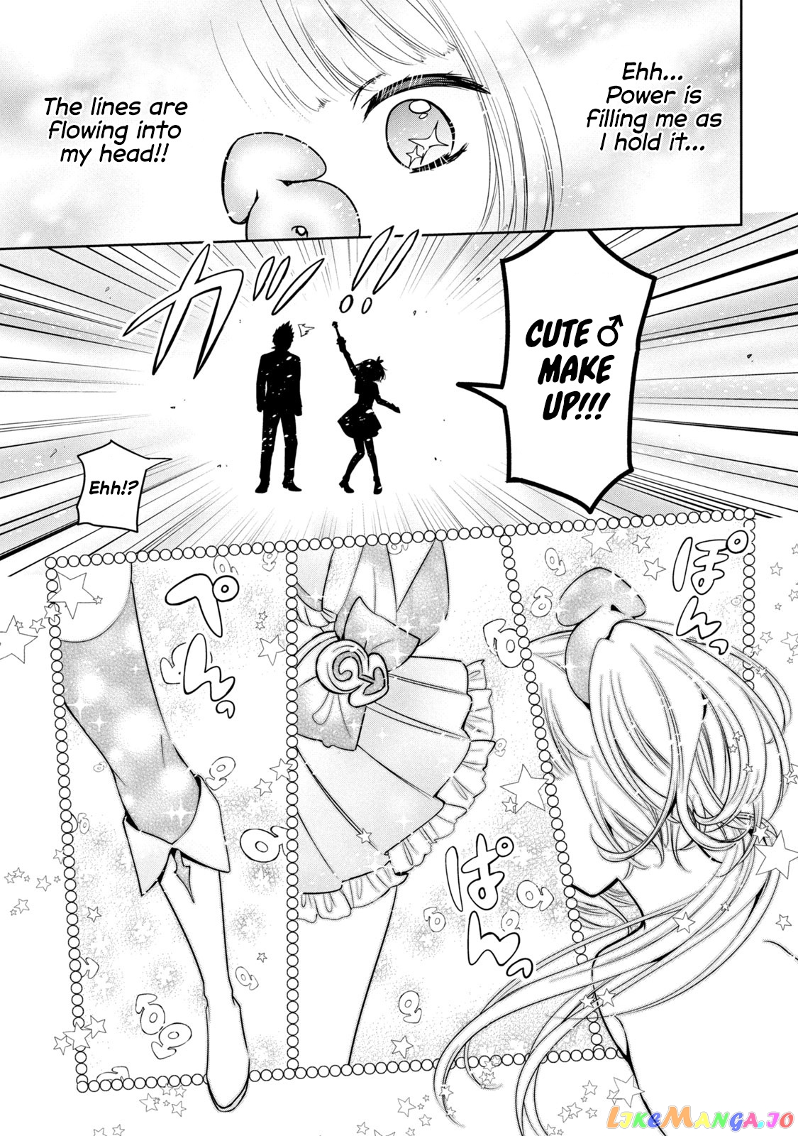 Amachin wa Jishou ♂ chapter 34.5 - page 5