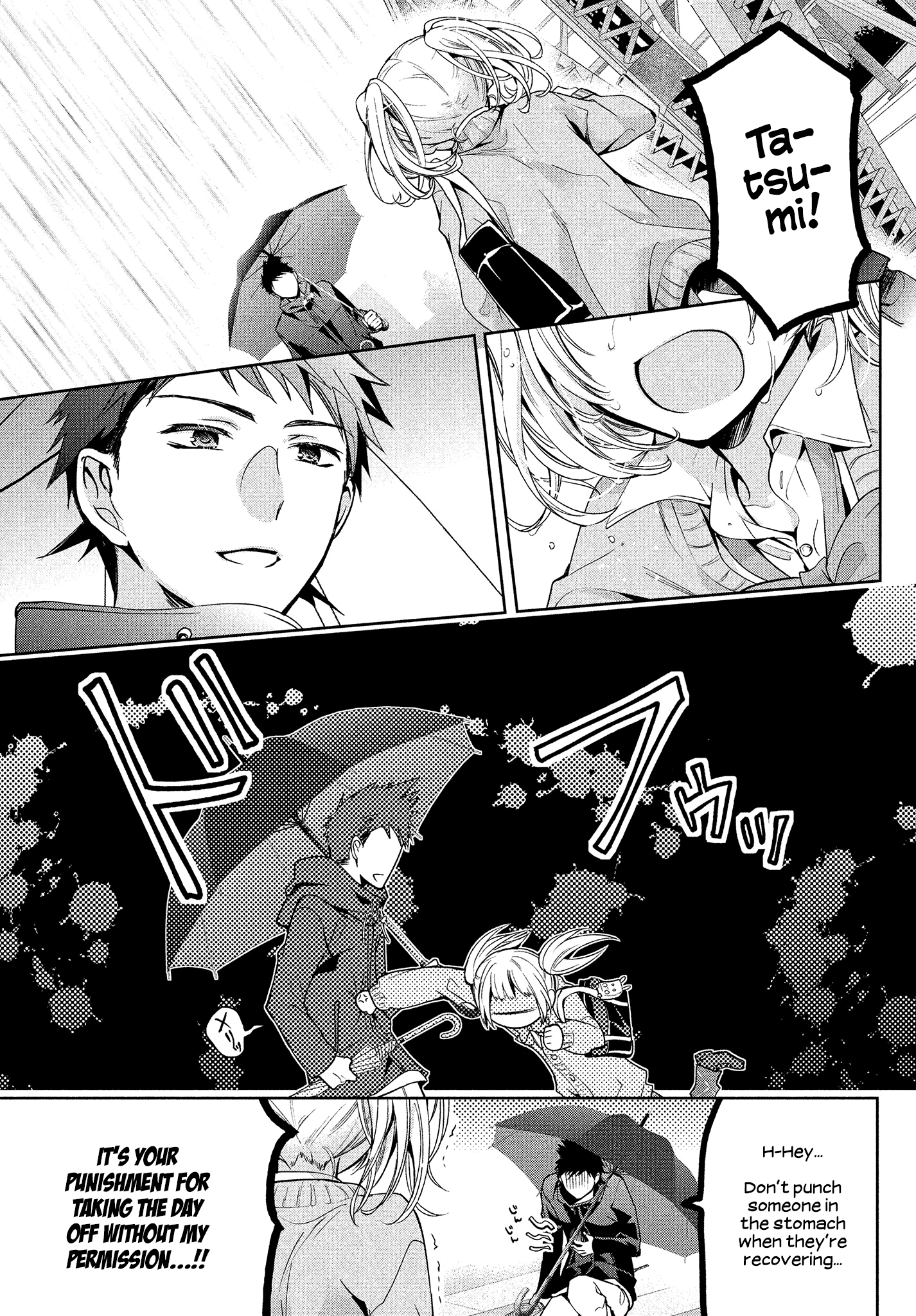 Amachin wa Jishou ♂ chapter 7 - page 14