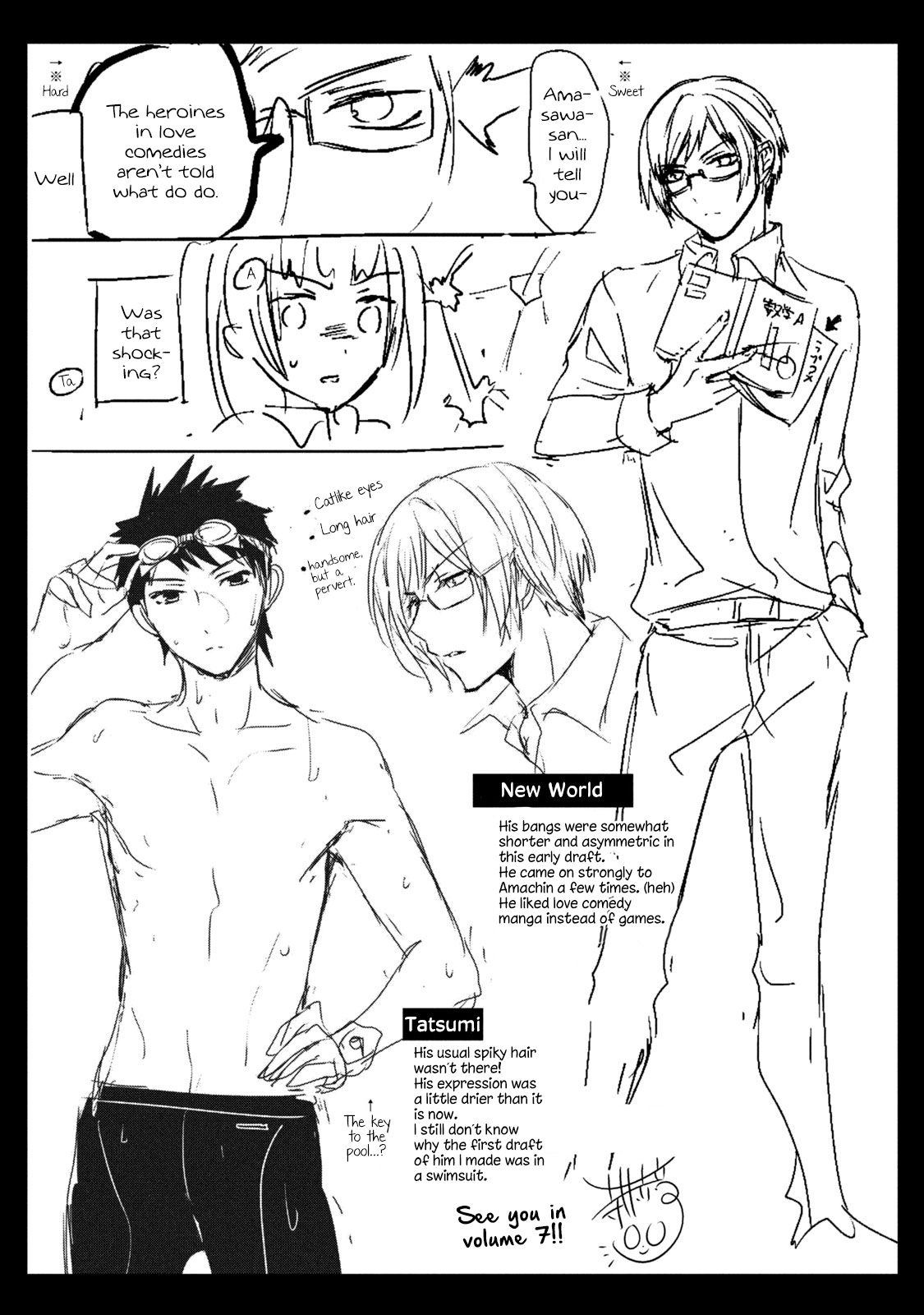 Amachin wa Jishou ♂ chapter 36.5 - page 6