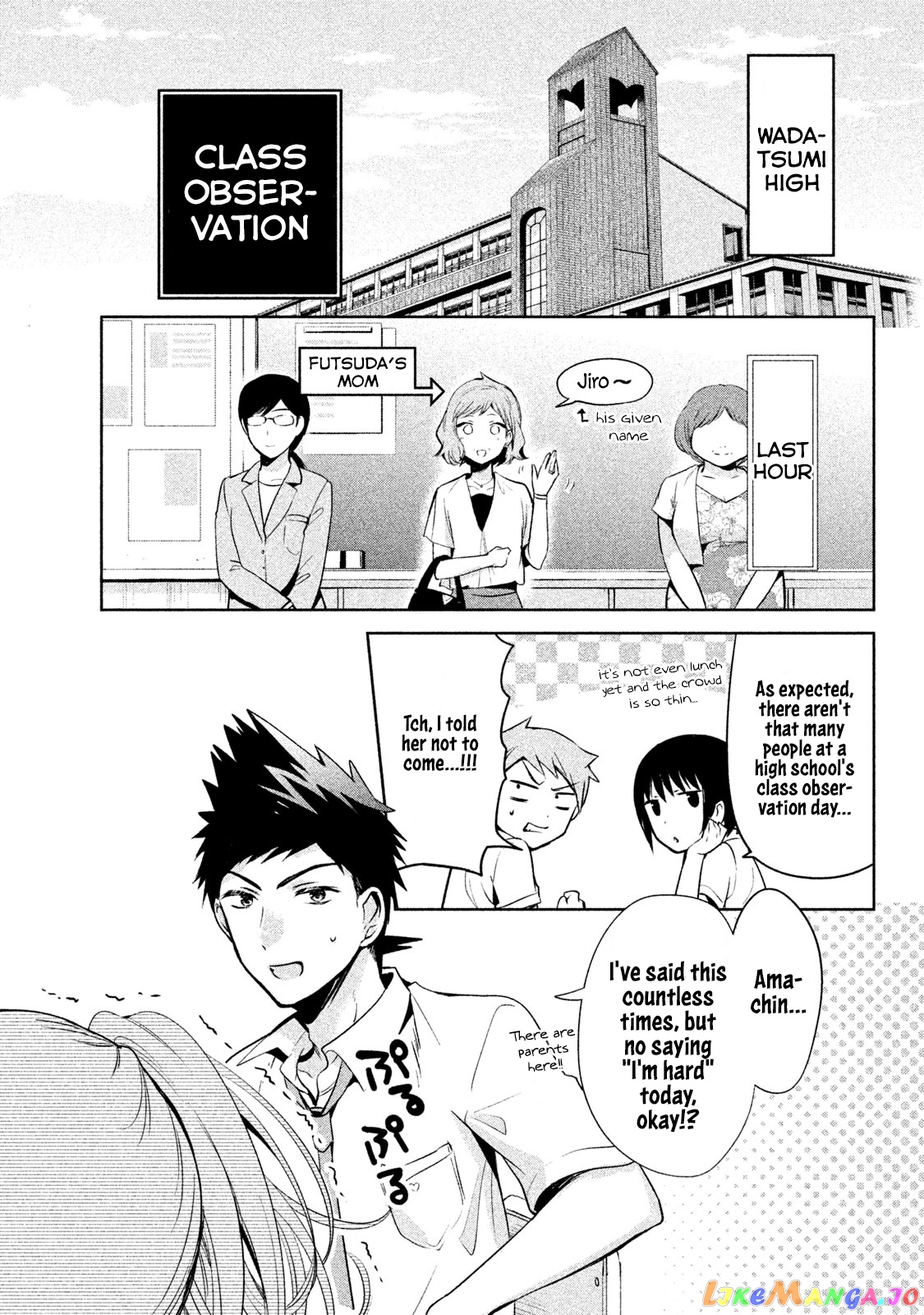 Amachin wa Jishou ♂ chapter 23 - page 4