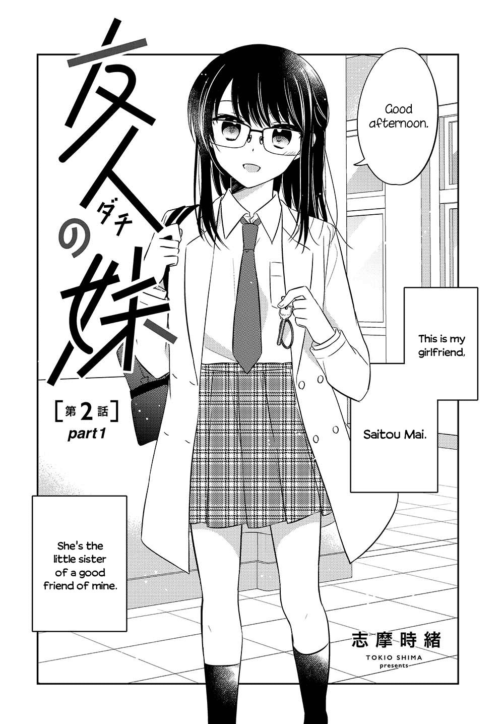 Dachi no Imouto chapter 2.51 - page 2