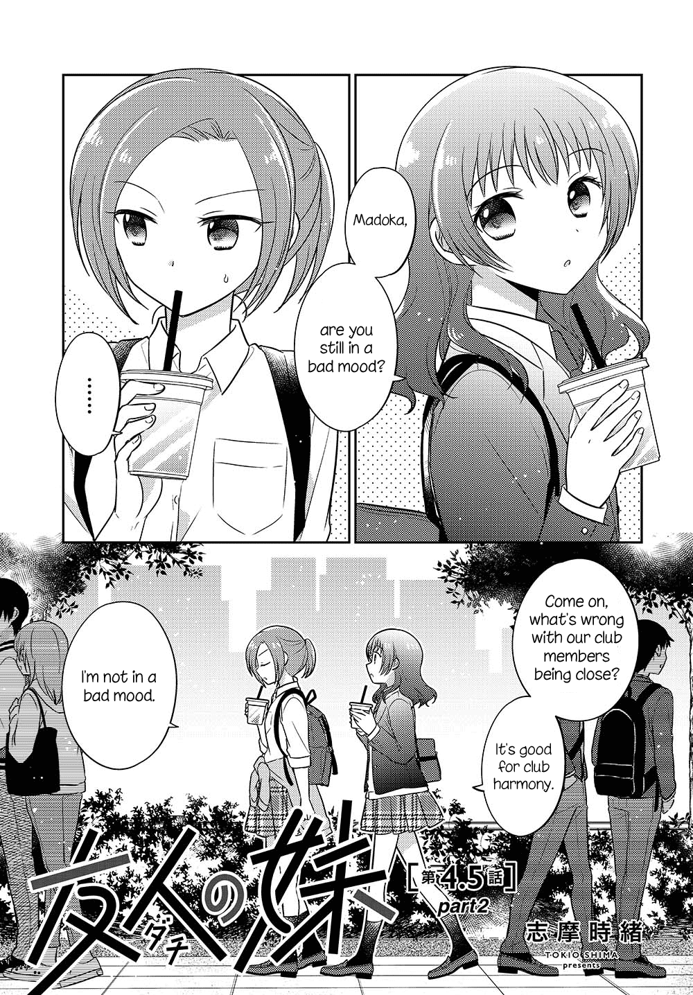 Dachi no Imouto chapter 4.52 - page 1