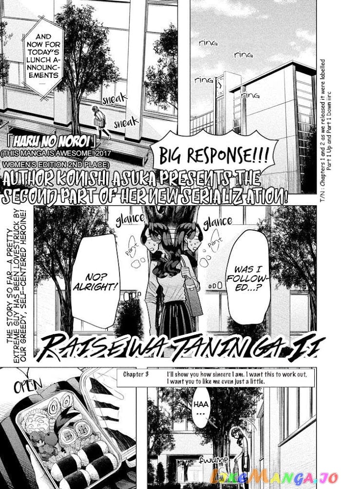 Raise wa Tanin ga Ii chapter 3 - page 3