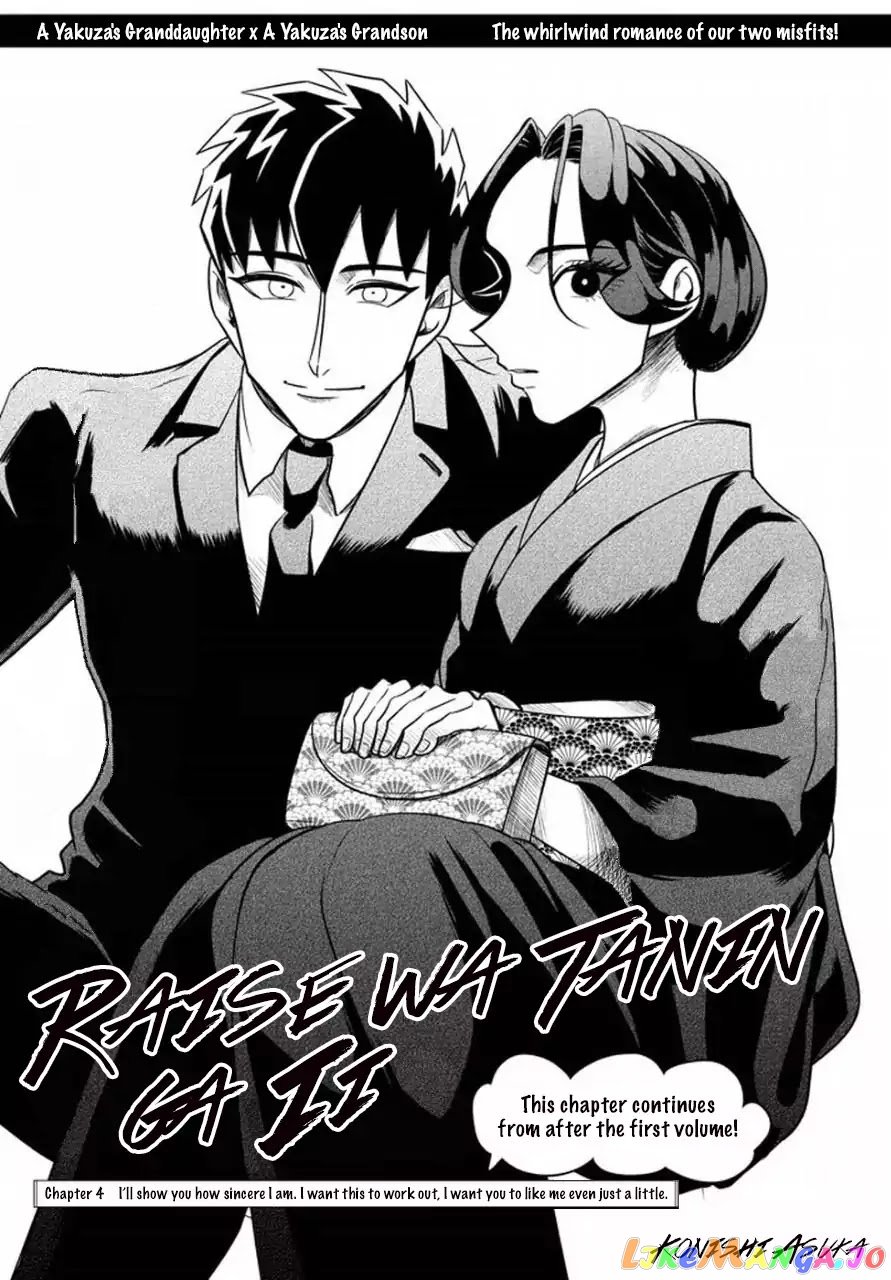 Raise wa Tanin ga Ii chapter 4 - page 4