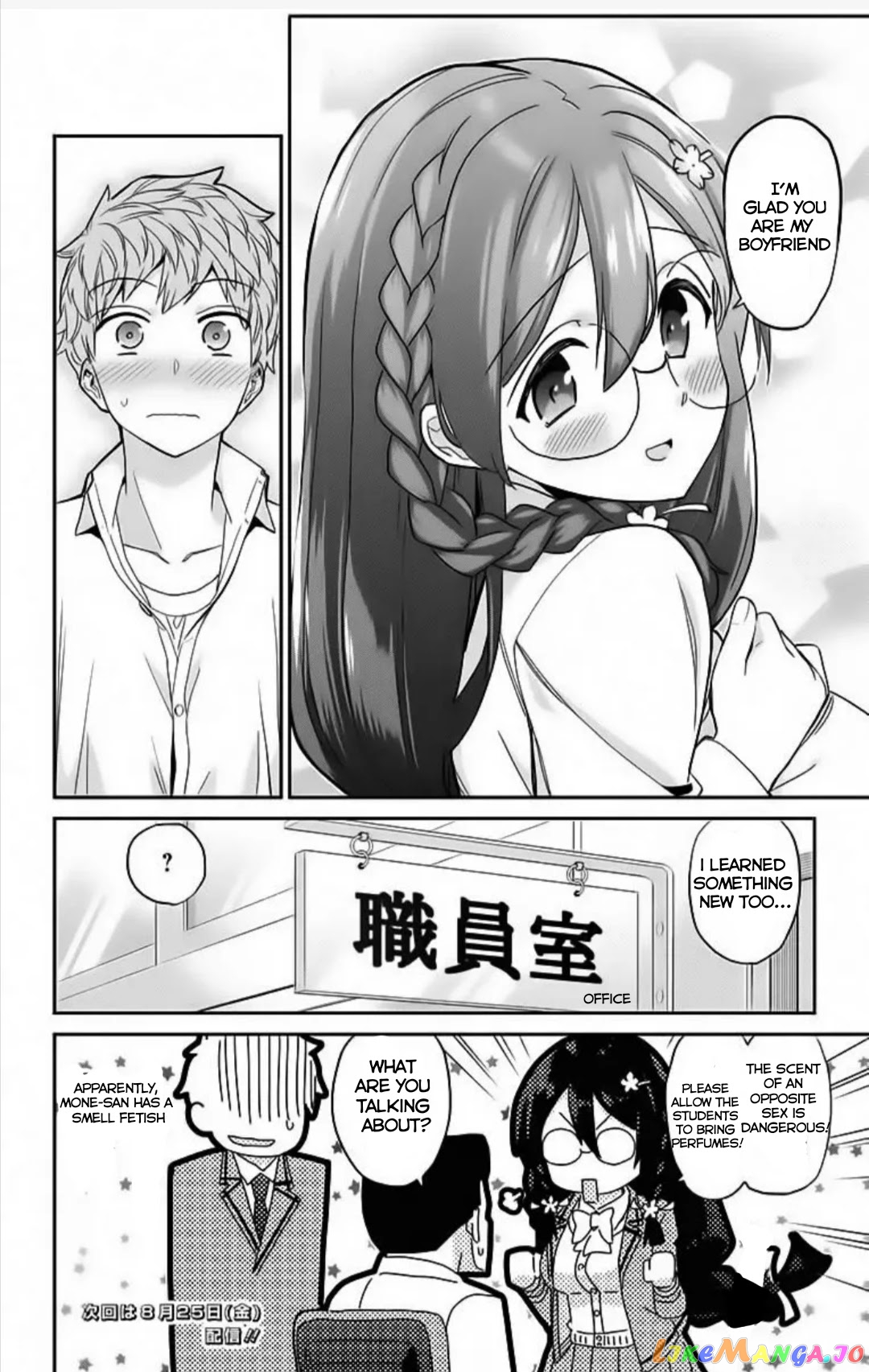 Mone-San no Majime Sugiru Tsukiaikata chapter 2 - page 21