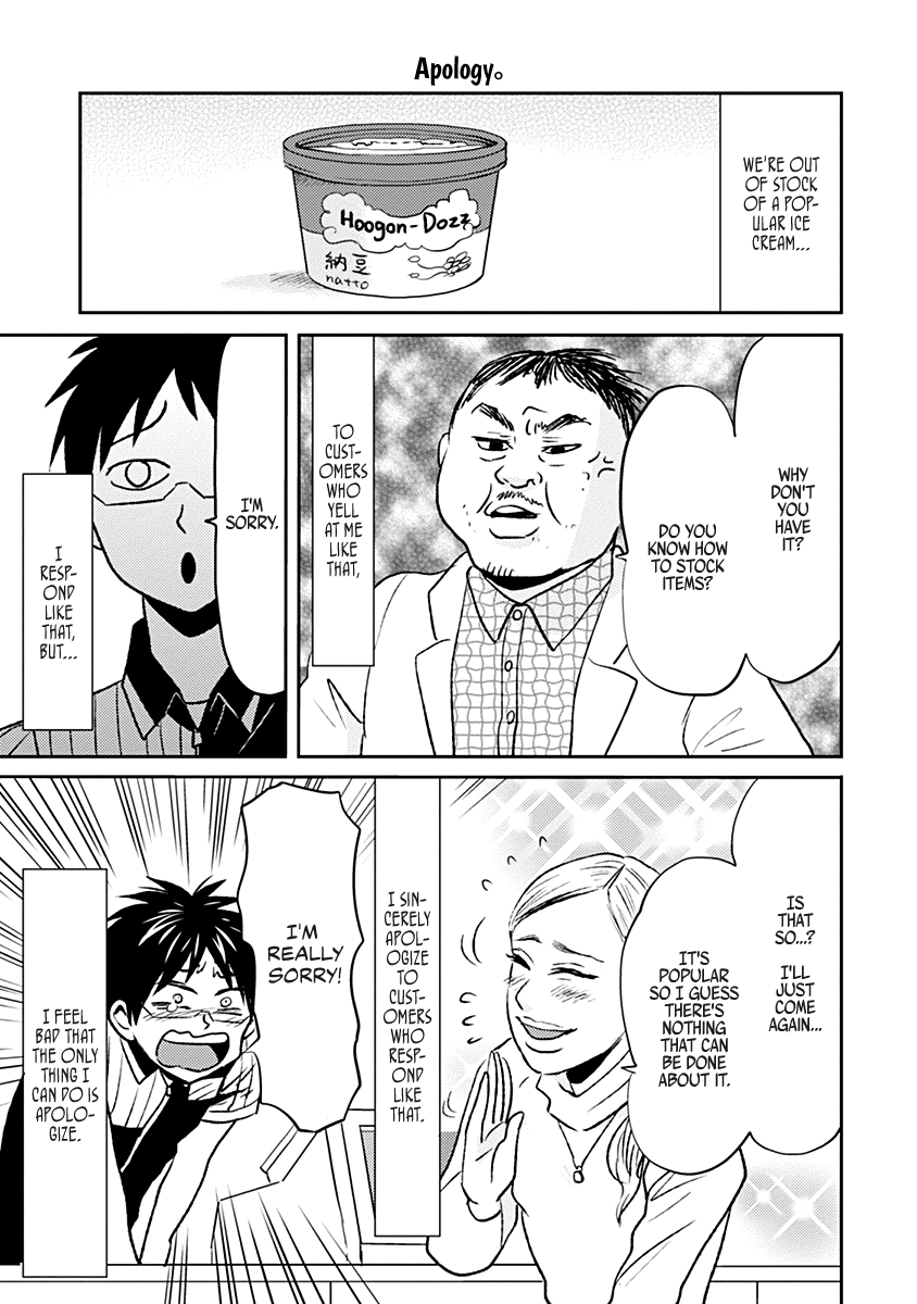 Nietzsche-sensei - Konbini ni, Satori Sedai no Shinjin ga Maiorita chapter 31 - page 15