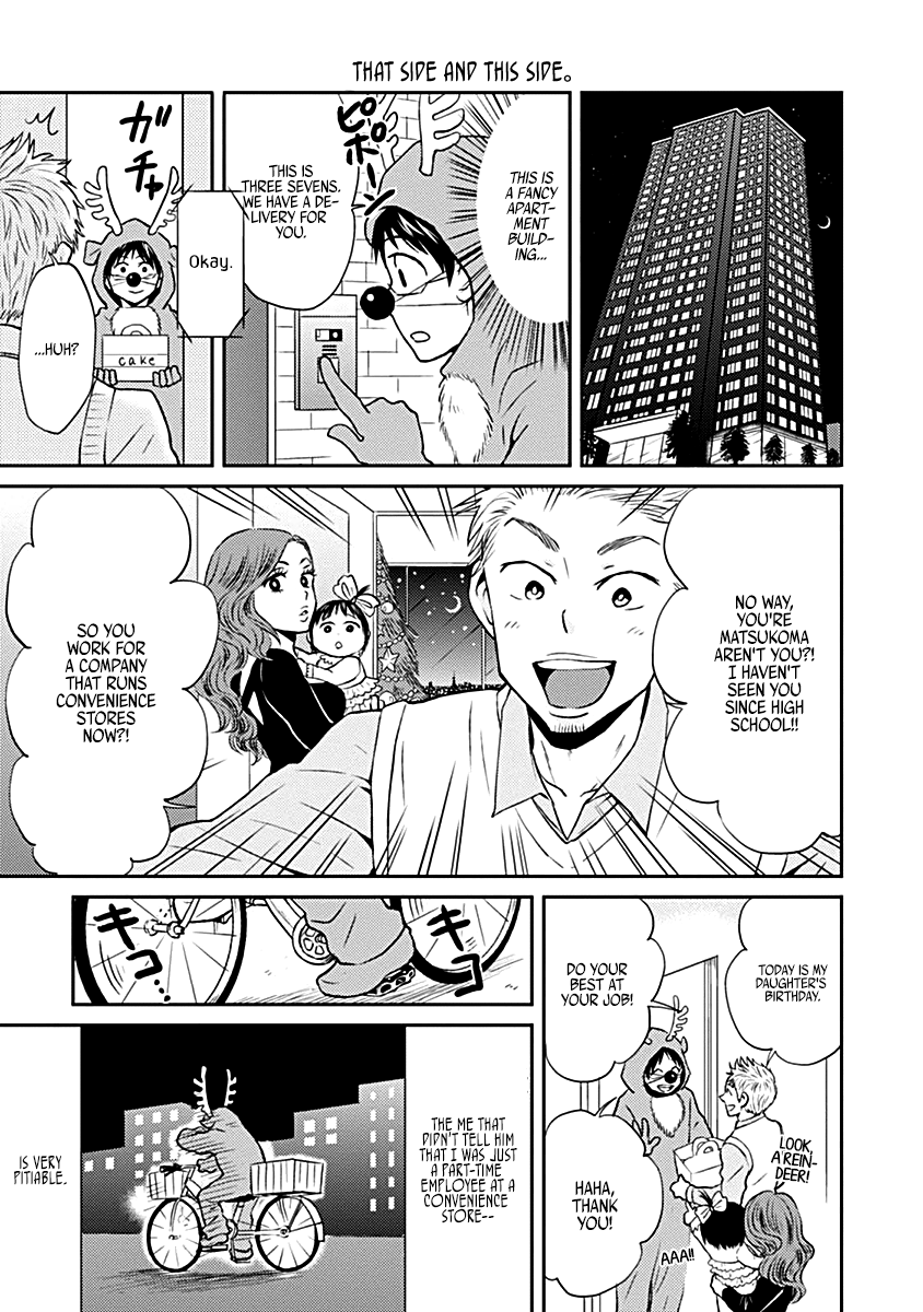 Nietzsche-sensei - Konbini ni, Satori Sedai no Shinjin ga Maiorita chapter 17 - page 3