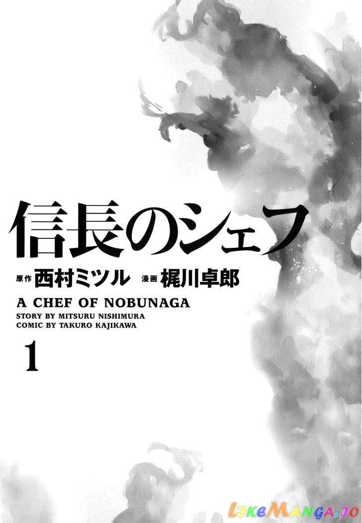 Nobunaga no Chef chapter 1 - page 3