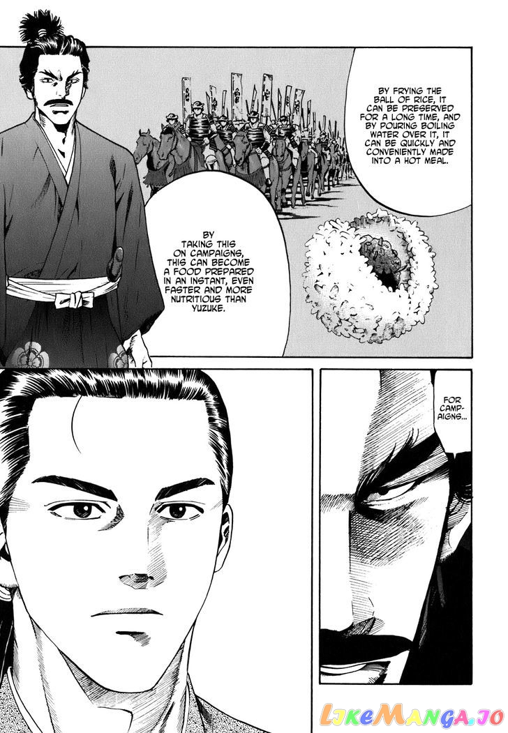 Nobunaga no Chef chapter 1 - page 61