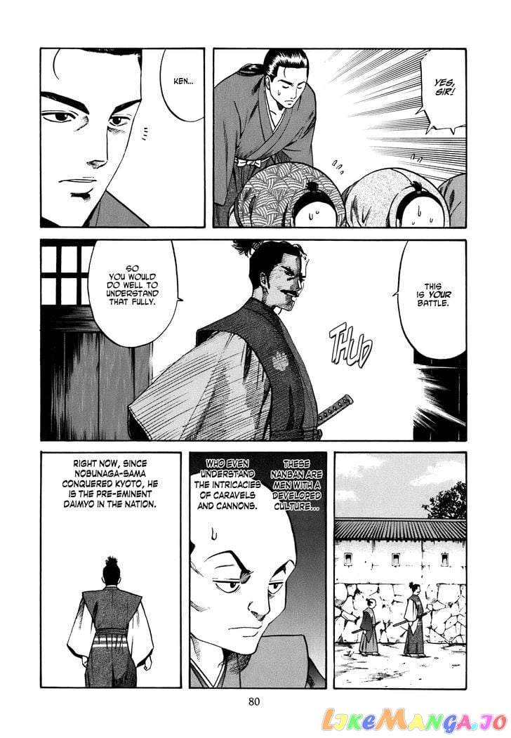 Nobunaga no Chef chapter 2 - page 17