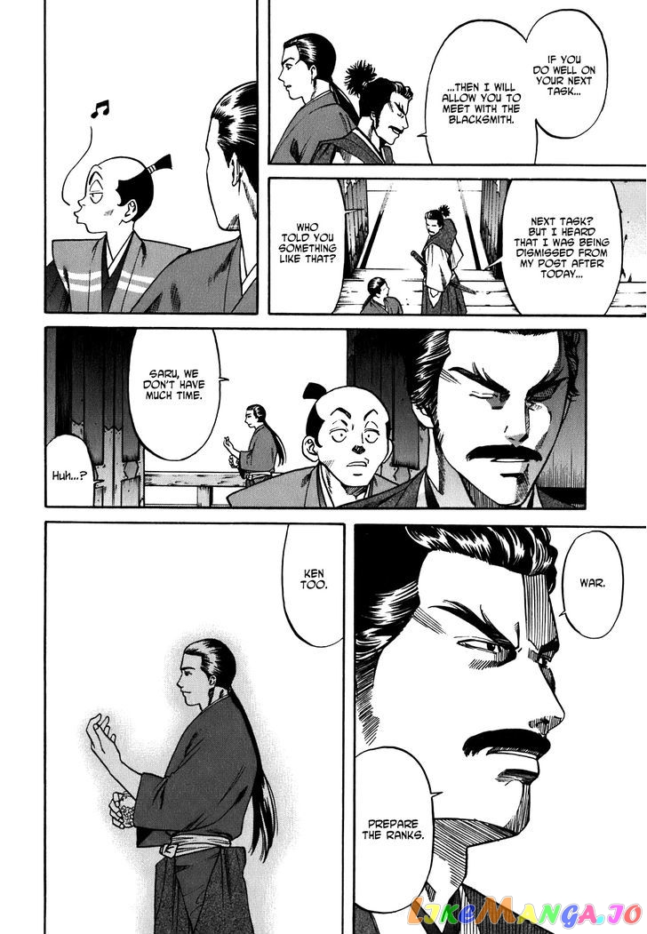 Nobunaga no Chef chapter 3 - page 21