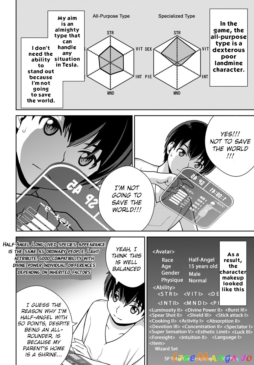 Gokufuri Kyohi Shite Tesaguri Start! Tokka Shinai Healer, Nakama to Wakarete Tabi ni Deru chapter 1 - page 23