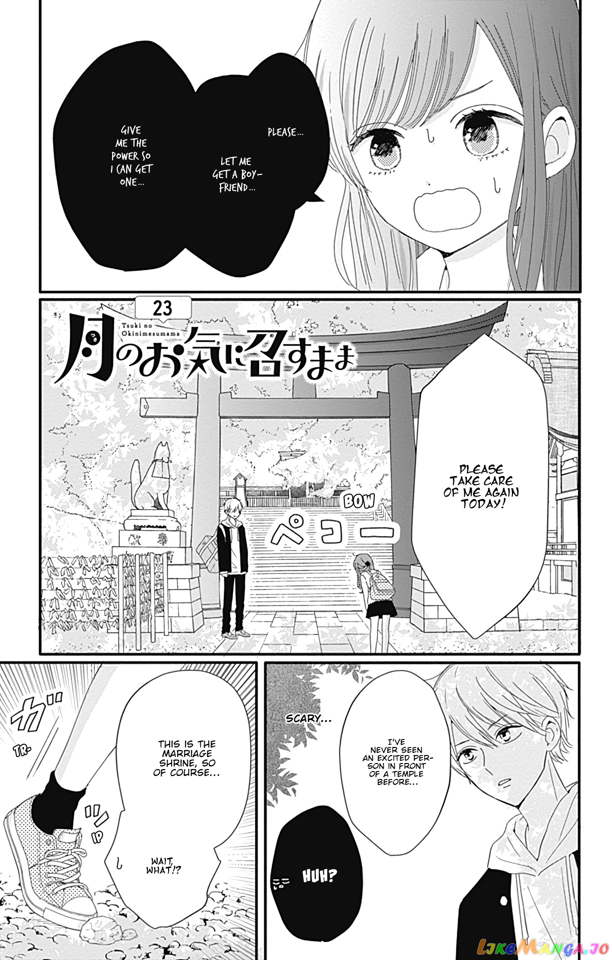 Tsuki no Oki ni Mesu mama chapter 23 - page 2