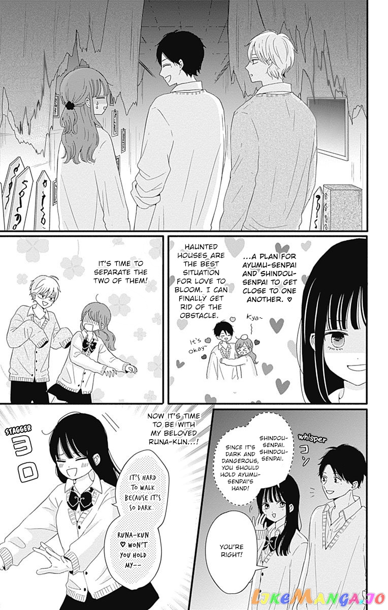 Tsuki no Oki ni Mesu mama chapter 29 - page 4