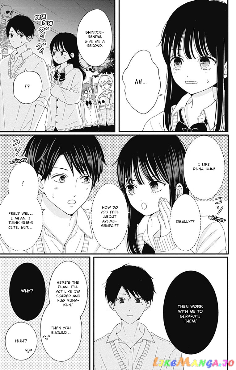 Tsuki no Oki ni Mesu mama chapter 29 - page 8