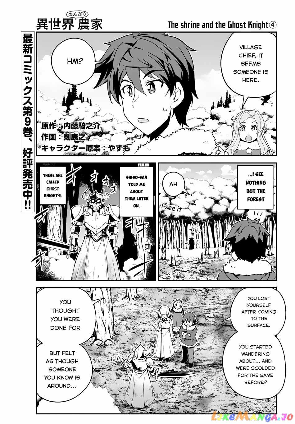 Isekai Nonbiri Nouka chapter 194 - page 2