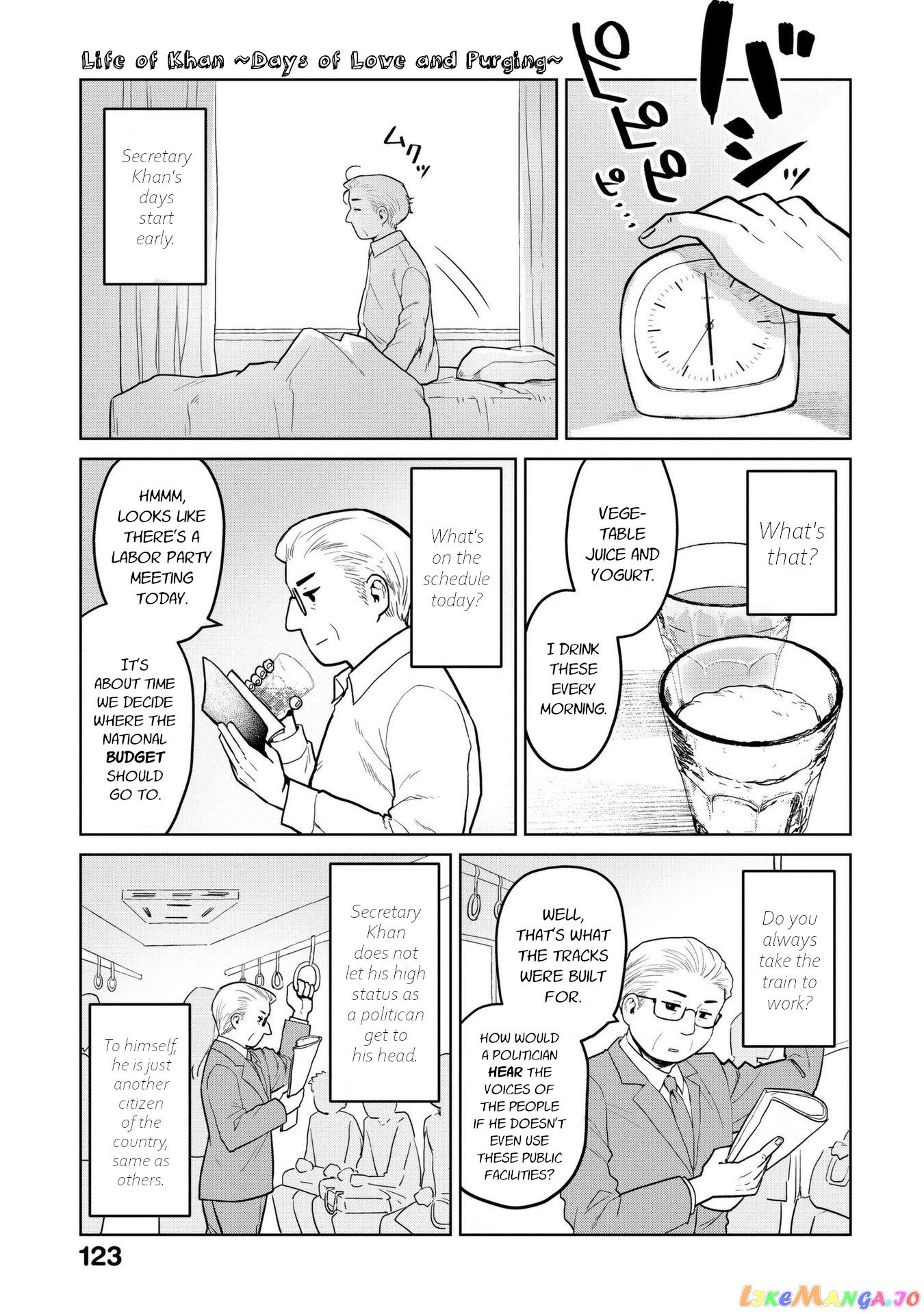 Oh, Our General Myao. chapter 12.5 - page 1