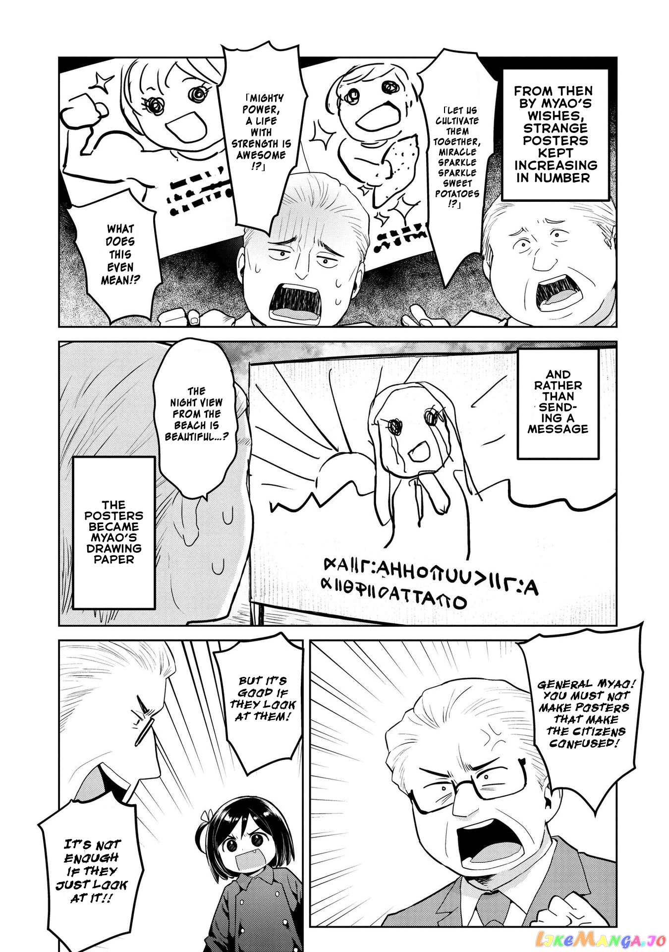 Oh, Our General Myao. chapter 19 - page 5