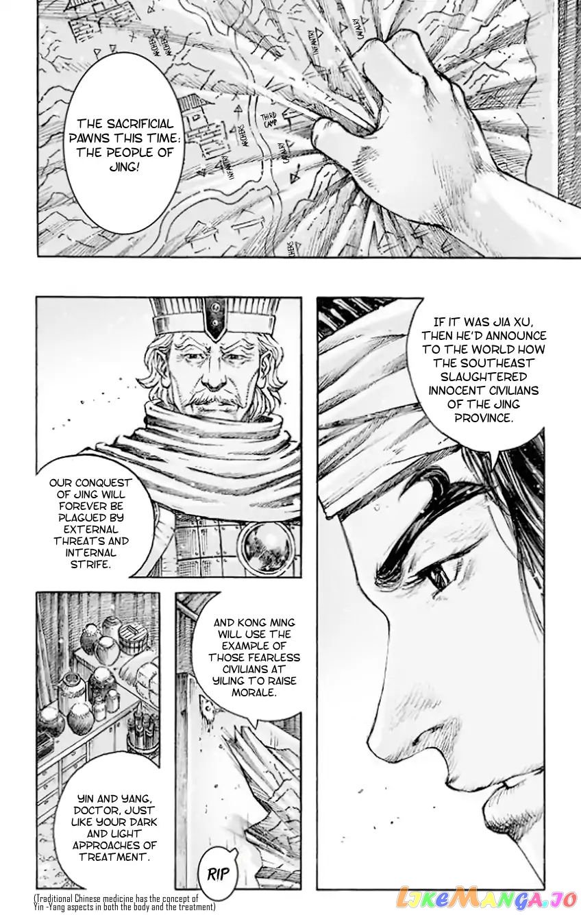 The Ravages of Time chapter 510 - page 14