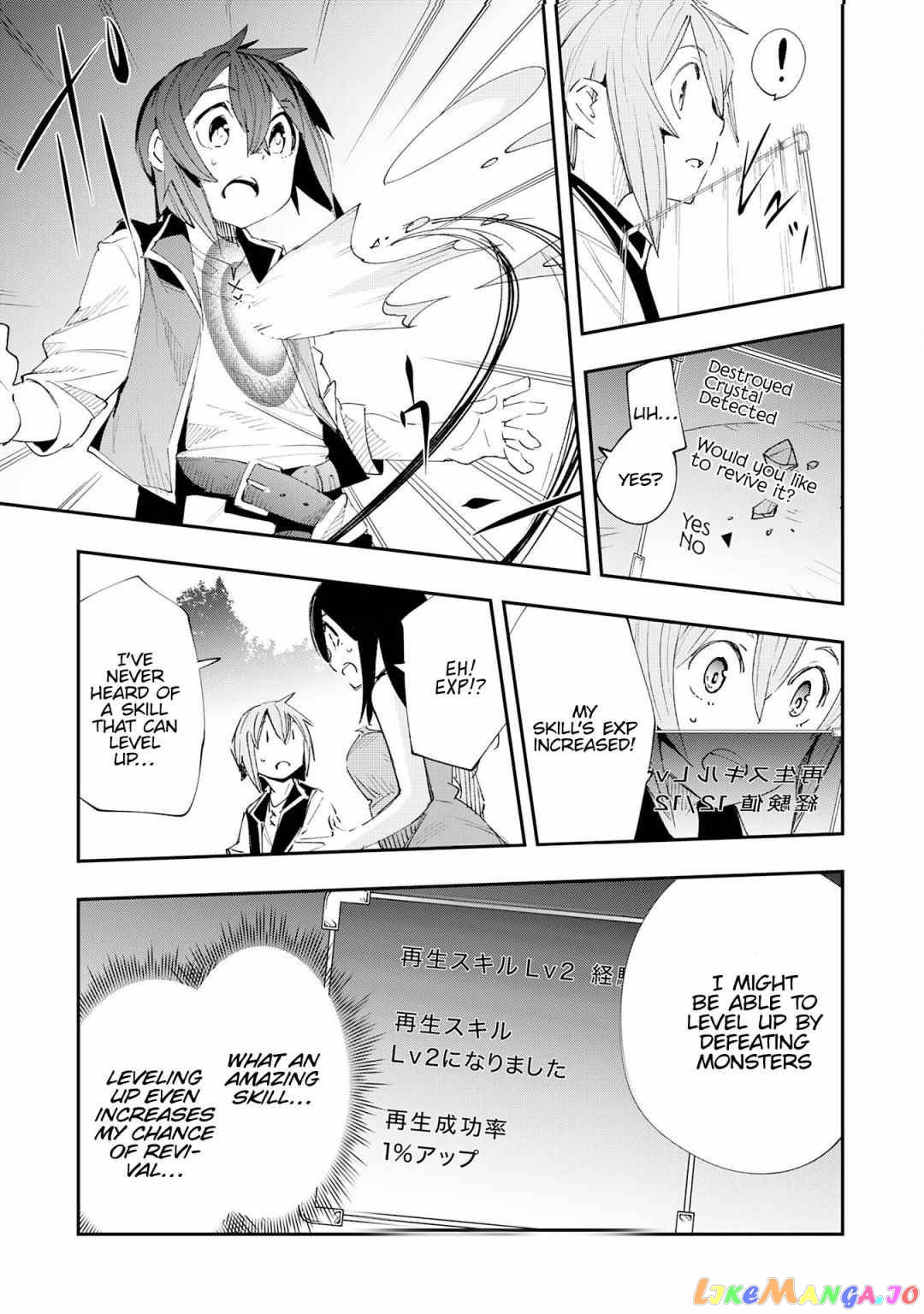 Skill Saisei to Hakai kara Hajimaru Saikyou Boukensha Life – Gomihiroi to Tsuihousareta kedo Kikakugai no Chikara de Nariagaru! chapter 2 - page 25