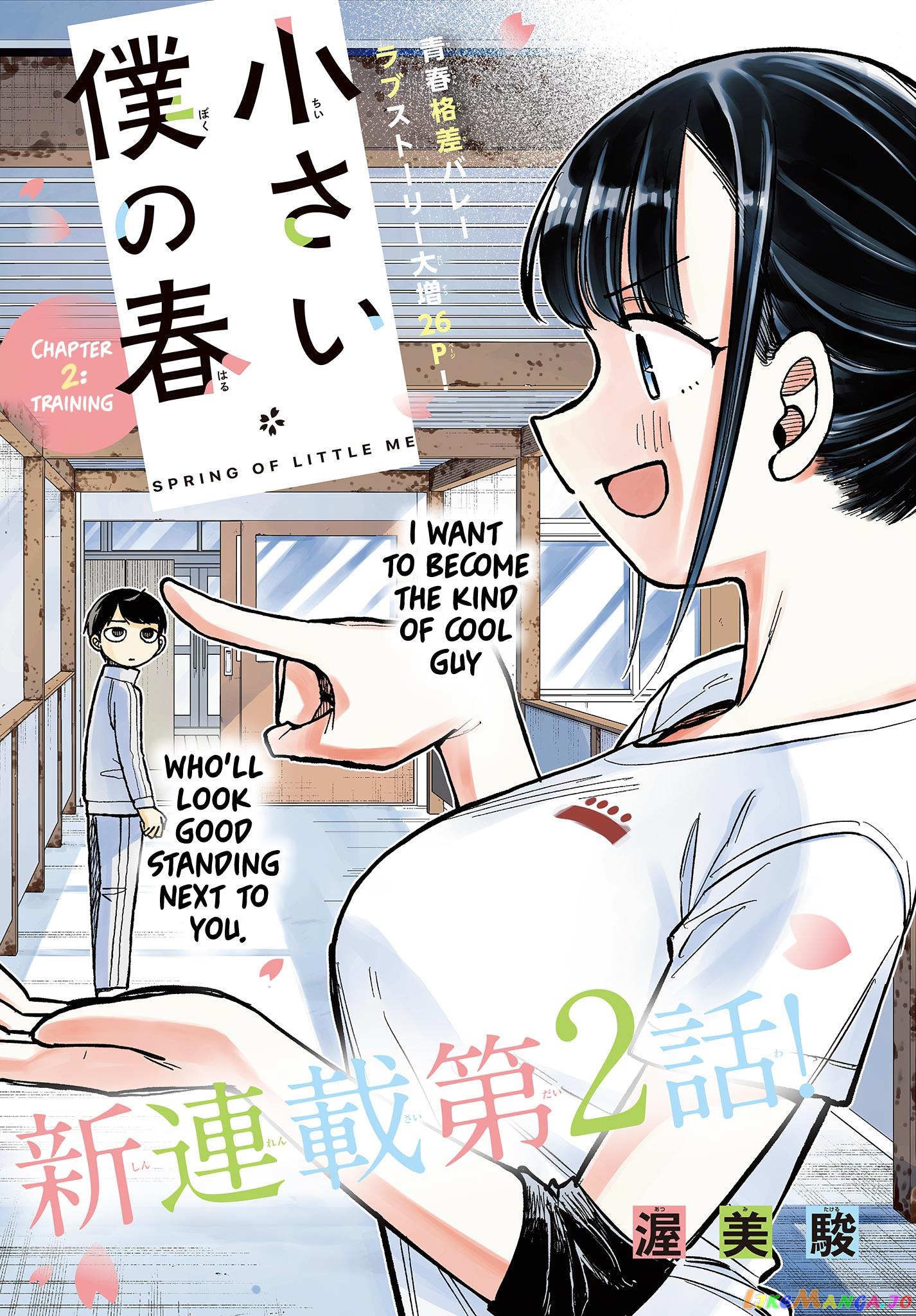 Chiisai Boku No Haru chapter 2 - page 1